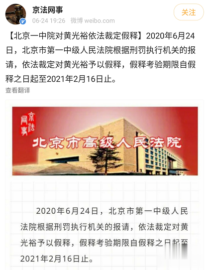 【国美电器】黄光裕假释出狱：昔日首富能让国美再次乘风破浪吗？