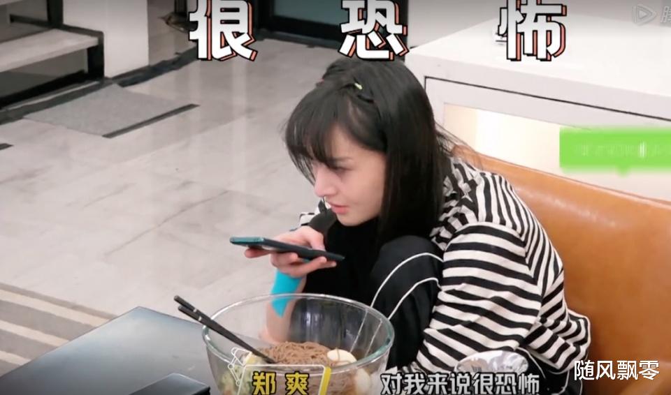 郭碧婷|郑爽认为冷面颜色不对，商家退货退款后，郑爽不依不饶还要给差评