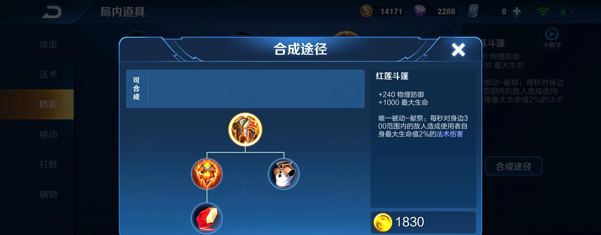 夏侯惇▲夏侯惇对线首出什么最强？萌新首选红莲斗篷，高手：影响发育