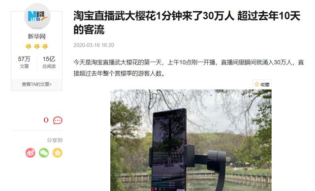 「淘宝直播」淘宝直播成最大风口？猎聘报告用数据说话