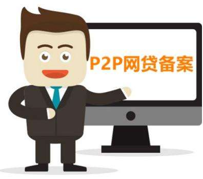 网贷平台|假如网贷平台宣布良性退出，作为出借人，你该如何选择？