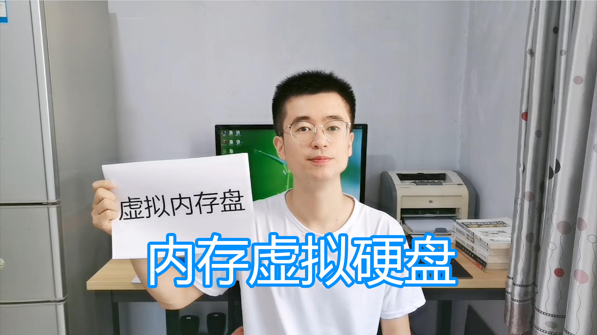 天津市|内存虚拟硬盘图文教程，用ramdisk内存模拟硬盘，内存盘安装方法