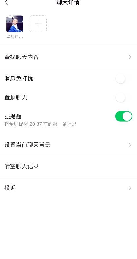 微信|老忽视微信消息？开启这些功能 重要微信消息不再错过
