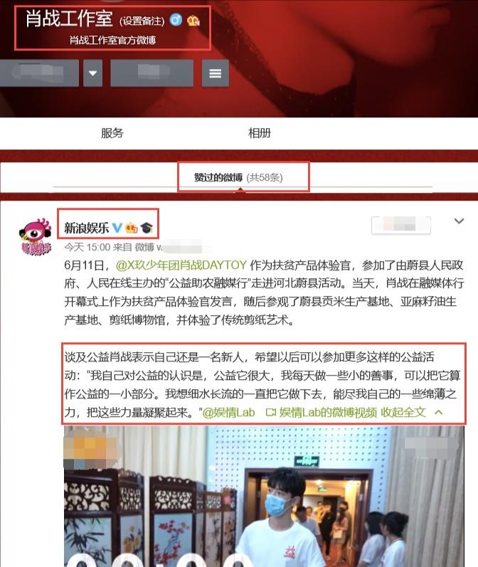 肖战|肖战方最新营业,做了这两件事:放出高清花絮图,还赞了一条微博
