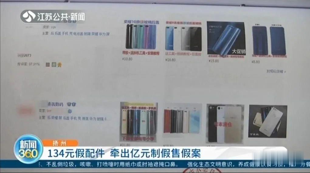 ＂原＂江苏新闻|一家网店有30多个退换货地址？民警调查后直接抓了40多人！