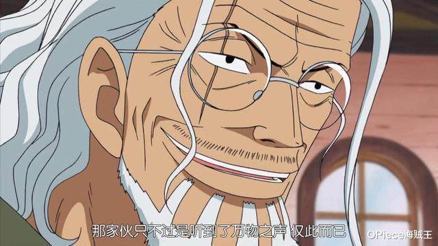 路飞|稀有能力，海贼王中仅3人能够聆听万物之声，只有路飞听不懂
