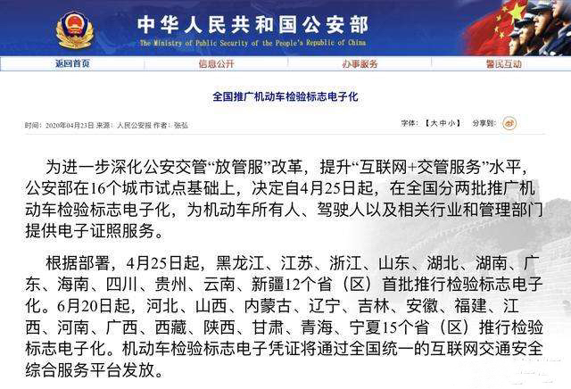 【手自一体】有车的朋友注意了,6年免检后又一个利好政策来了,再忙也要看看