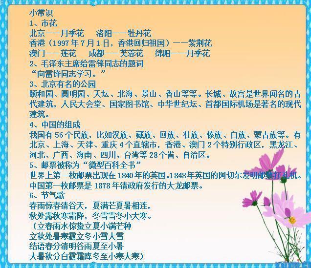 「」语文老师直言:家有小学生的,将这份资料打印背熟了,6年考试不愁