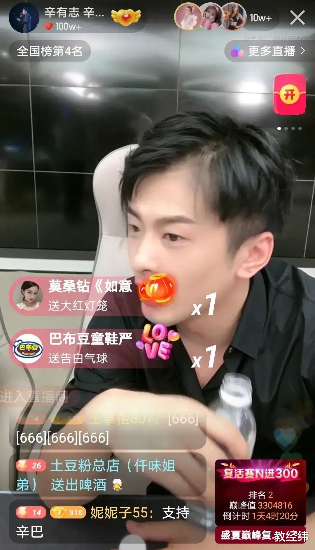 华为|号召粉丝抵制华为的辛有志道歉：这是一个误会，以后还会支持国货