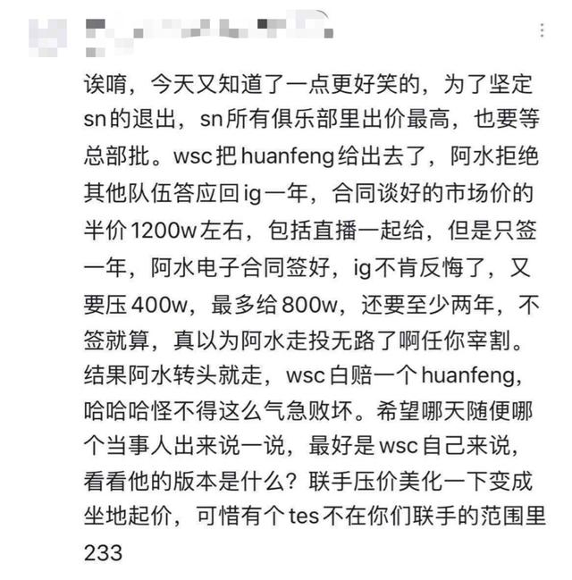 「ig」JKL走了我不急!IG经理SXL聊天记录被扒出,现在火烧屁股了!