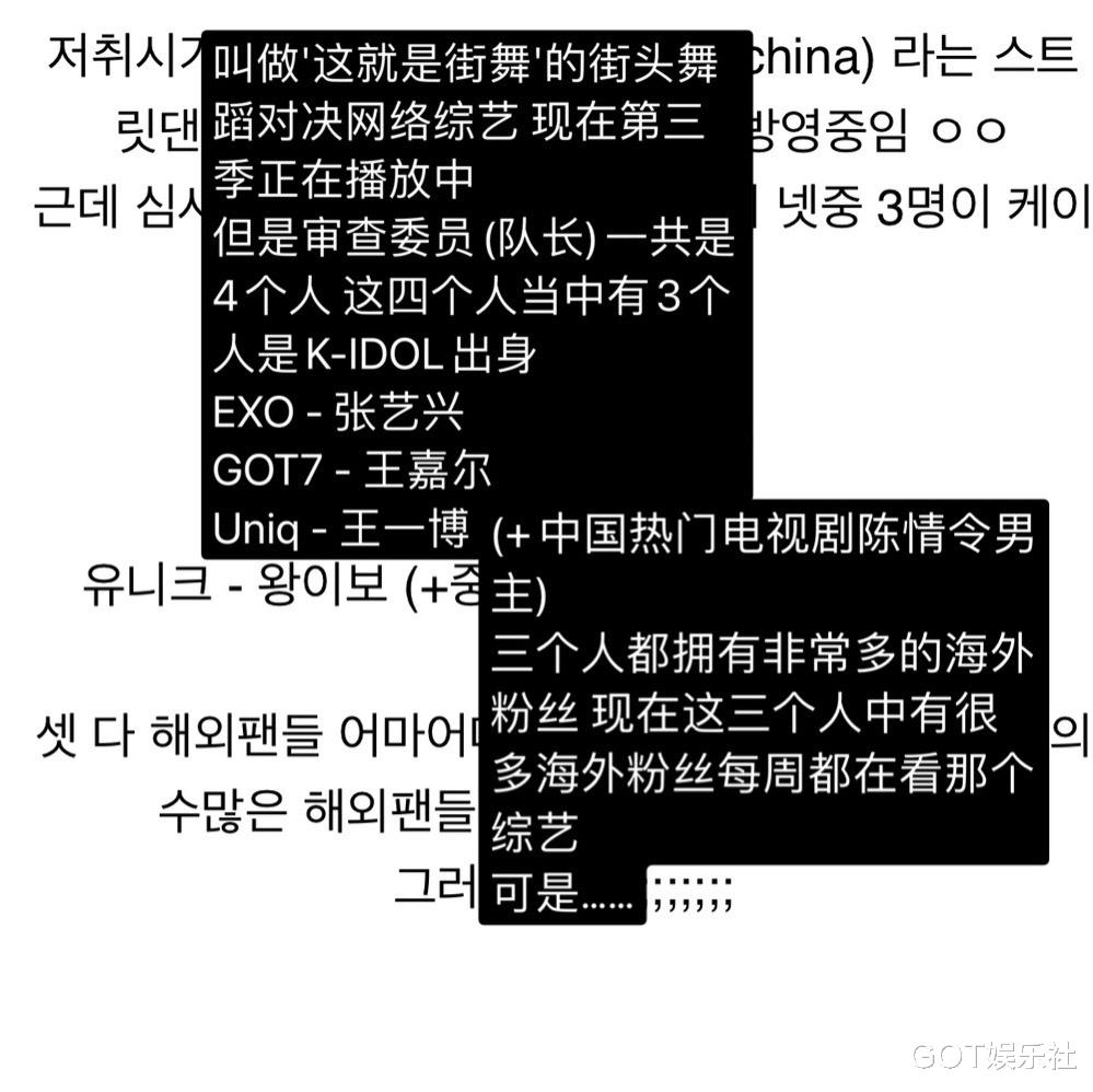 王一博|韩网号召抵制王一博、张艺兴、王嘉尔，因《这就是街舞》节目片段