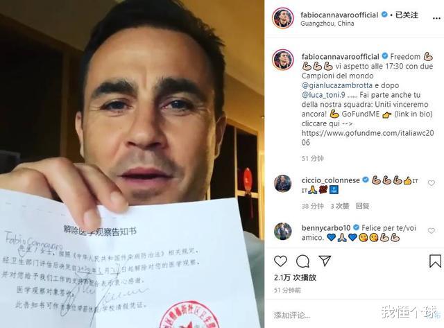 『意大利队』意大利8万人中招，恒大主帅14天内第4次呼吁：请不折不扣学习中国