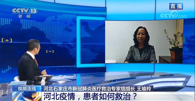 北京日报客户端 石家庄救治专家：5例重症患者相对平稳，对救治病人很有信心