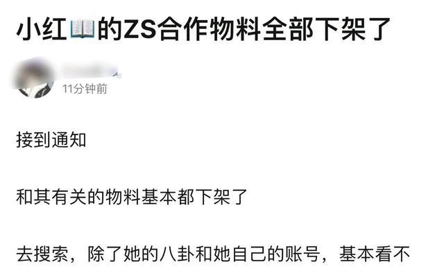 郑爽|彻底凉凉？风波后郑爽代言换人物料被火速下架，5部剧还未播出……