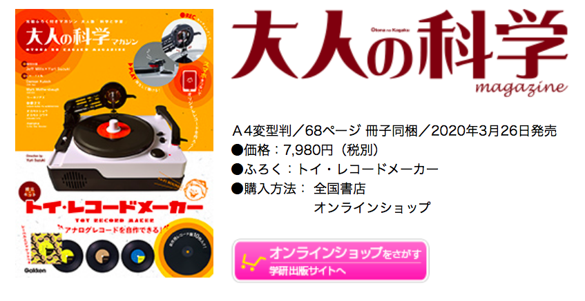 杂志|原来赠品才是日本杂志的本体……