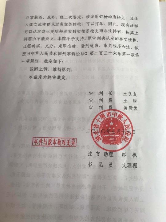 广州日报大洋网|男子网购射钉枪获刑续:自称为装修而买,三次审判均认定有罪