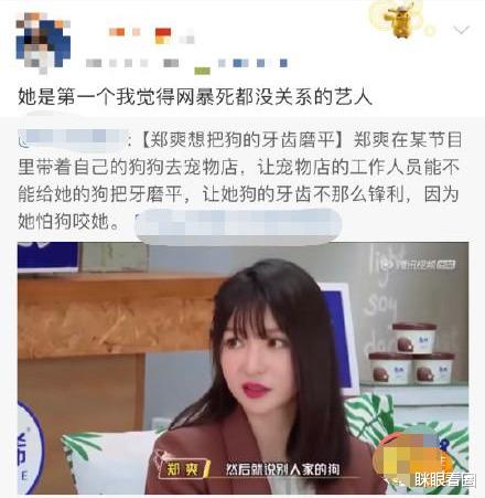 郑爽|又一次连续性抹黑明星的事件来袭，但这次操控者遇到的是郑爽