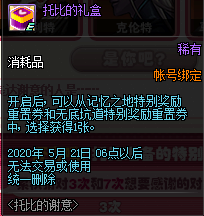 地下城与勇士：DNF: 7号更新内容一览，史派克膨胀了