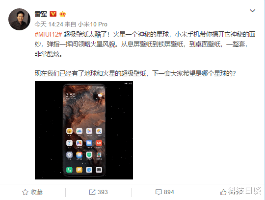 「创业」MIUI 12正式发布,网友:没有比这更帅的壁纸了!