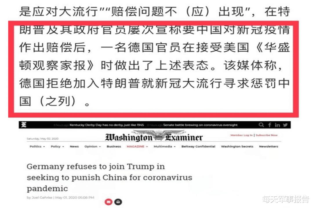 世界卫生组织■“声讨大军”纷纷退群，中方变被动为主动，对美“反索赔、反问责”拉开大幕！