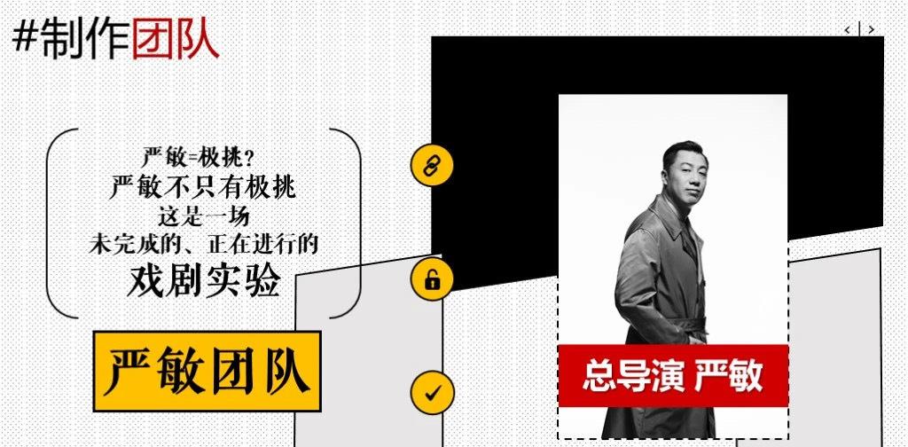 #致无名之辈#极挑导演严敏新作《致无名之辈》，片名就是最大的讽刺！