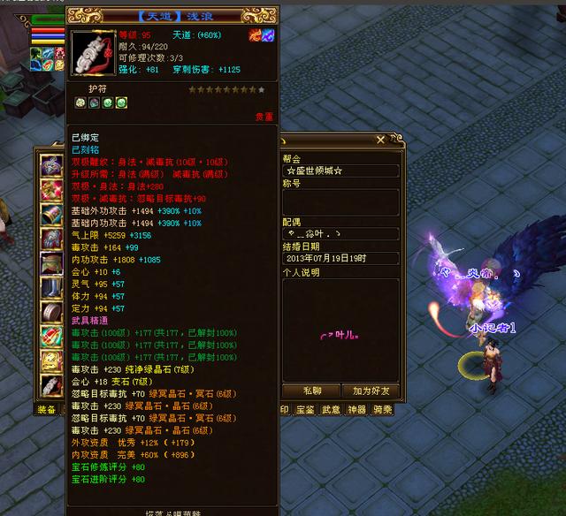 「炎帝」天龙八部：第一星宿炎帝最新面板图曝光，130万评分坚守星宿8年