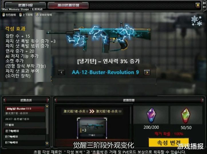 穿越火线|CF:觉醒宝石在前,王者之石可别掉队!炫金毁灭升级!