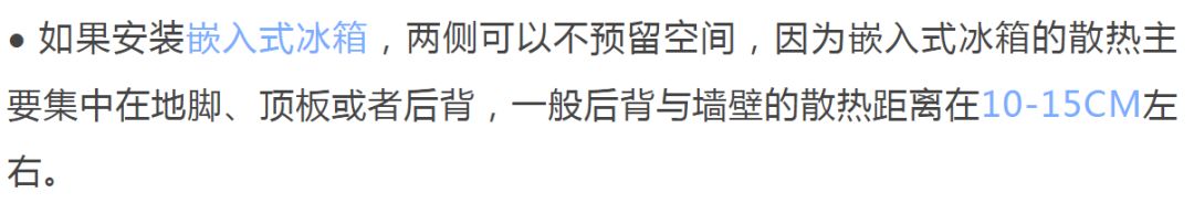 ##后悔把冰箱放在厨房了，太难搞卫生了！现在都流行放这里...…