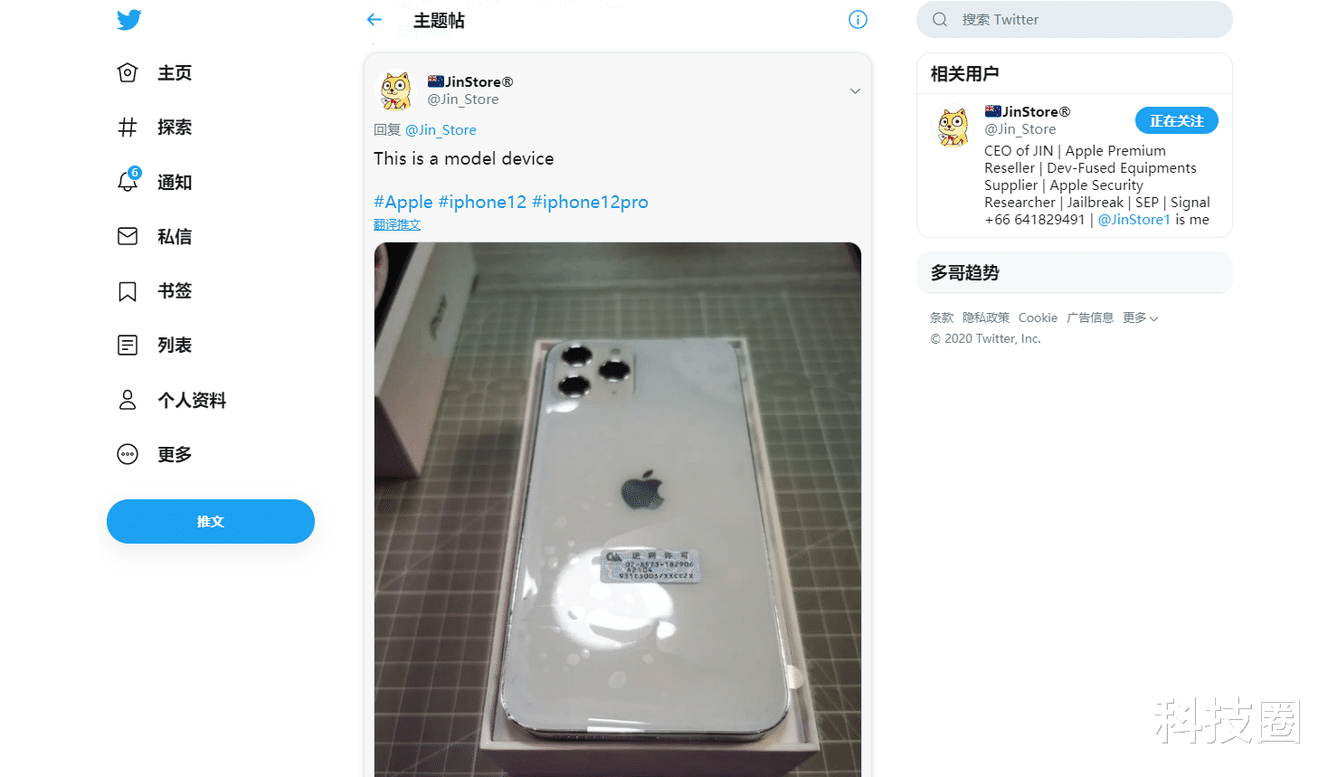 苹果|iPhone 12 Pro疑似真机首次出现，苹果再无秘密就差售价