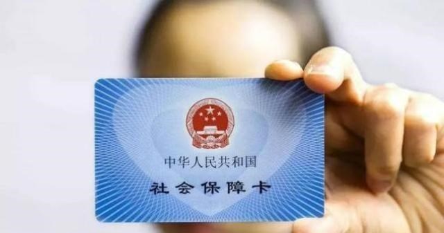 社保|社保卡上有“银联”二字的注意了，尽快去处理，不然可能拿不到钱
