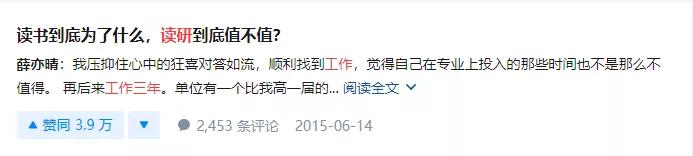 考研|读研3年vs工作3年的人，差距有多大？大数据告诉你！