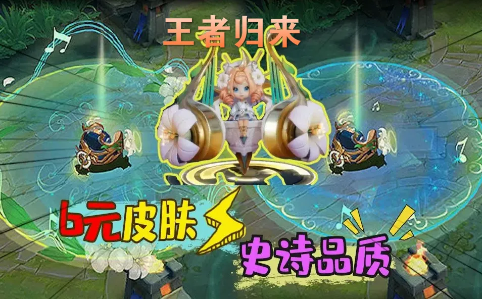 [返场]孙尚香全皮新增武器特效，勇者限定返场笑出泪花，全新星传说秒换