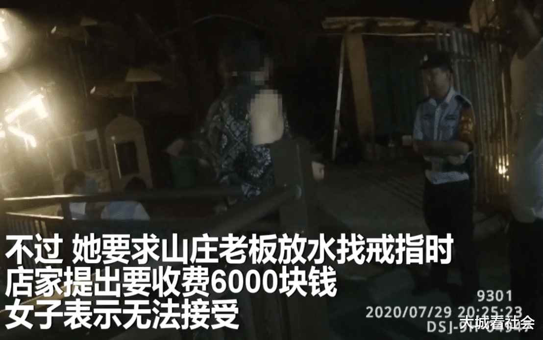 大城看社会|吵架把戒指丢水池，情侣要求老板放水找，老板：成本6000元谁出？