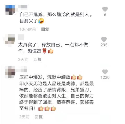 蔡依林|印小天获奖台上跳起舞，台下明星神色各异很尴尬，沉寂8年熬出头