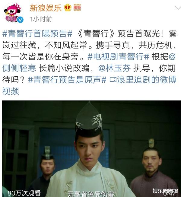 青簪行|两档电视剧神仙打架！《有翡》《青簪行》同时上映，后者更受欢迎？