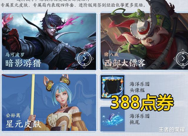 阿古朵|9号大更新后,676点券拥有5款全新皮肤,这款皮肤被许多人遗忘