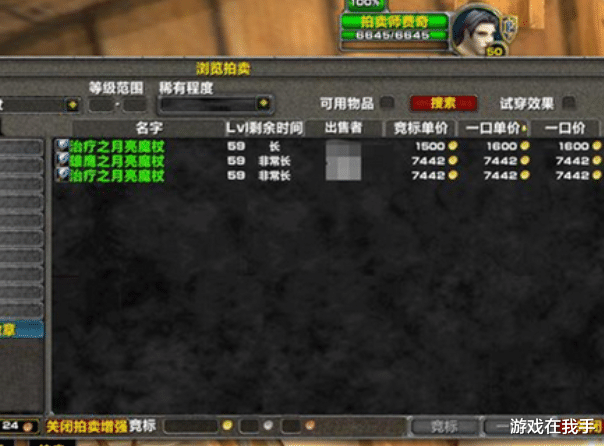 魔兽世界|魔兽世界怀旧服目前最贵的绿装，对治疗加成最高的武器！