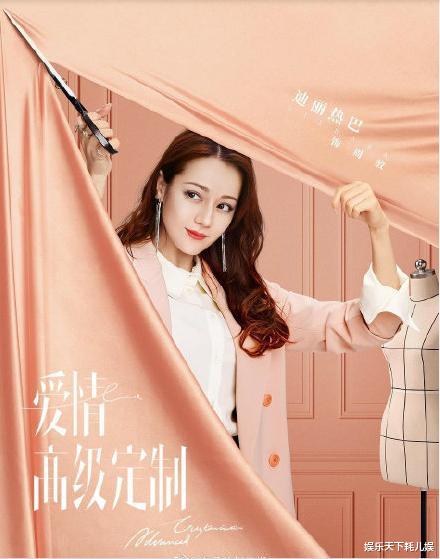 【迪丽热巴】热巴《高级定制》改名《幸福触手可及》，网友评价有内味儿，将录《快本》？