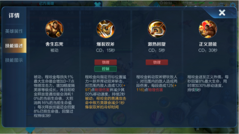 混世魔王程咬金|“不死回天流”程咬金降临，新装备的诞生，让他成为了不死战神！