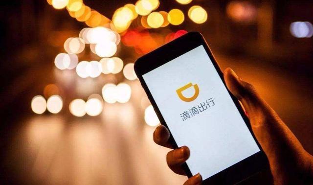 显卡■滴滴股权起拍:整体估值超600亿美元,阿里、腾讯限制参拍