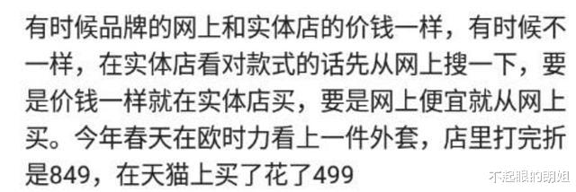 带货|网购时你有过哪些奇葩的经历？网友：没花钱，还赚了一块三毛五～哈哈哈