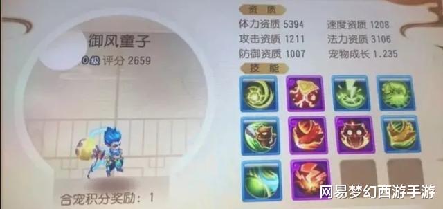 |梦幻第一鬼将？大佬见到它都表示：给跪了！