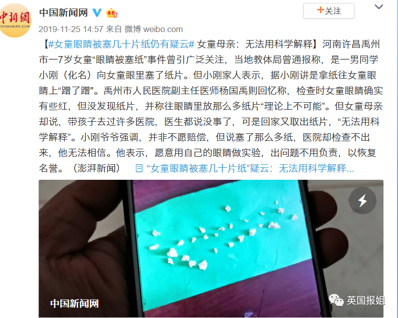 体罚：哮喘儿童遭体罚吐血事件“反转”：参与扩散的你应该羞愧吗？