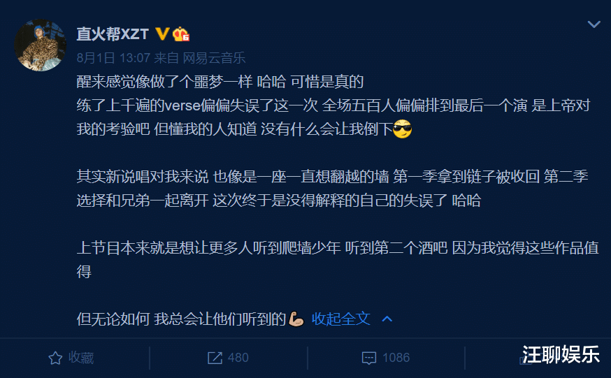 中国新说唱|《中国新说唱》晋级名单,大量“老将”回归,节目热度直接爆了