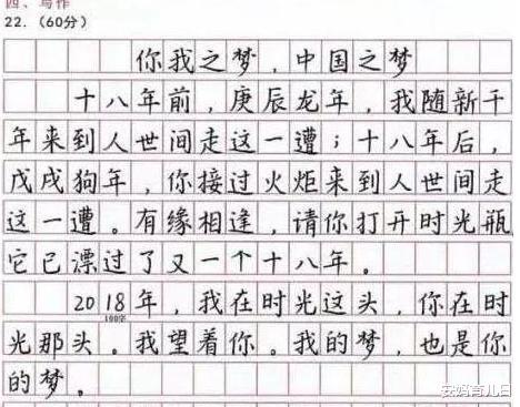 作文■那些高考出现的“传奇字体”，个个都是标榜，阅卷老师都不忍扣分