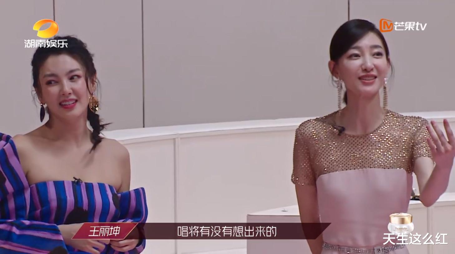 『王丽坤』逐帧分析王丽坤张雨绮选歌风波，娱乐圈有多现实，都在这一幕了