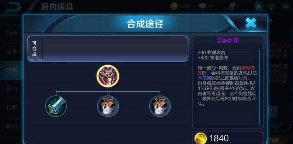 白起|没有“反伤刺甲”就没战力的3个坦克，榜首出了能以一敌五