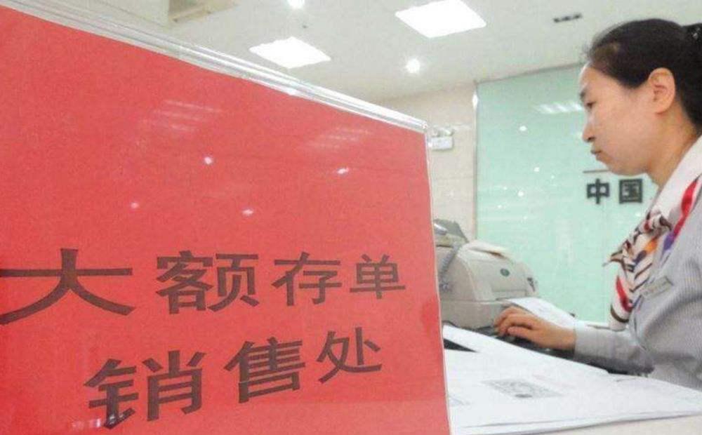 银行|银行员工透露：存款达“这个数”，利息就够三口人一年的消费支出