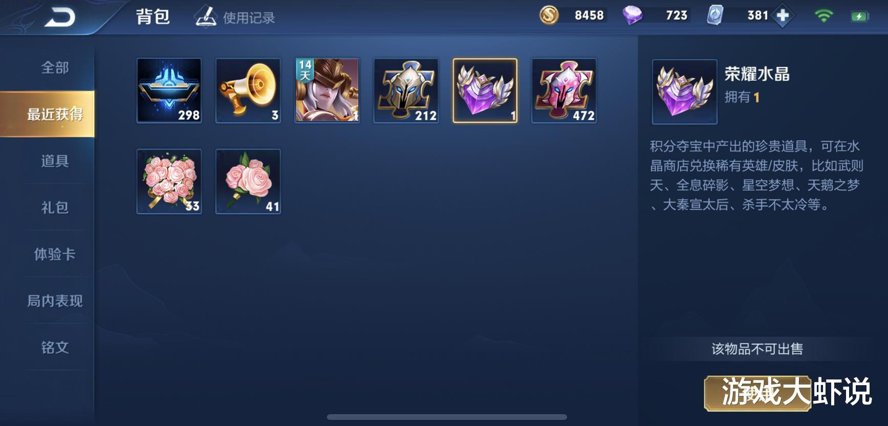 圆舞曲|60级战令皮肤选谁好？外行选冰雪兔女郎，王者选它秒赚水晶