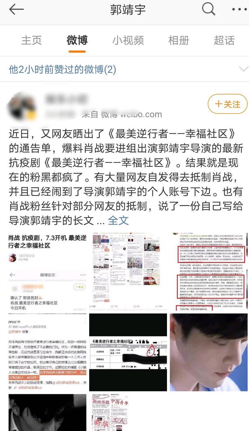 肖战|肖战新剧开拍，一身黑衣低调现身拍摄现场，导演点赞证实